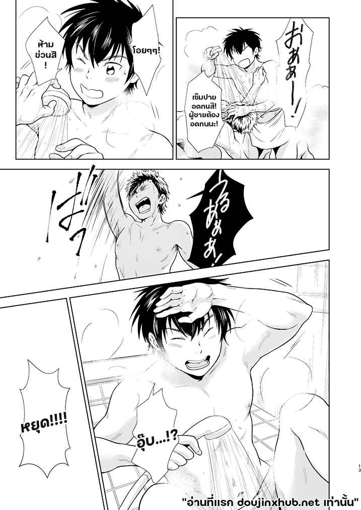 เหมียวๆ วุ่นรักเซ็มปาย